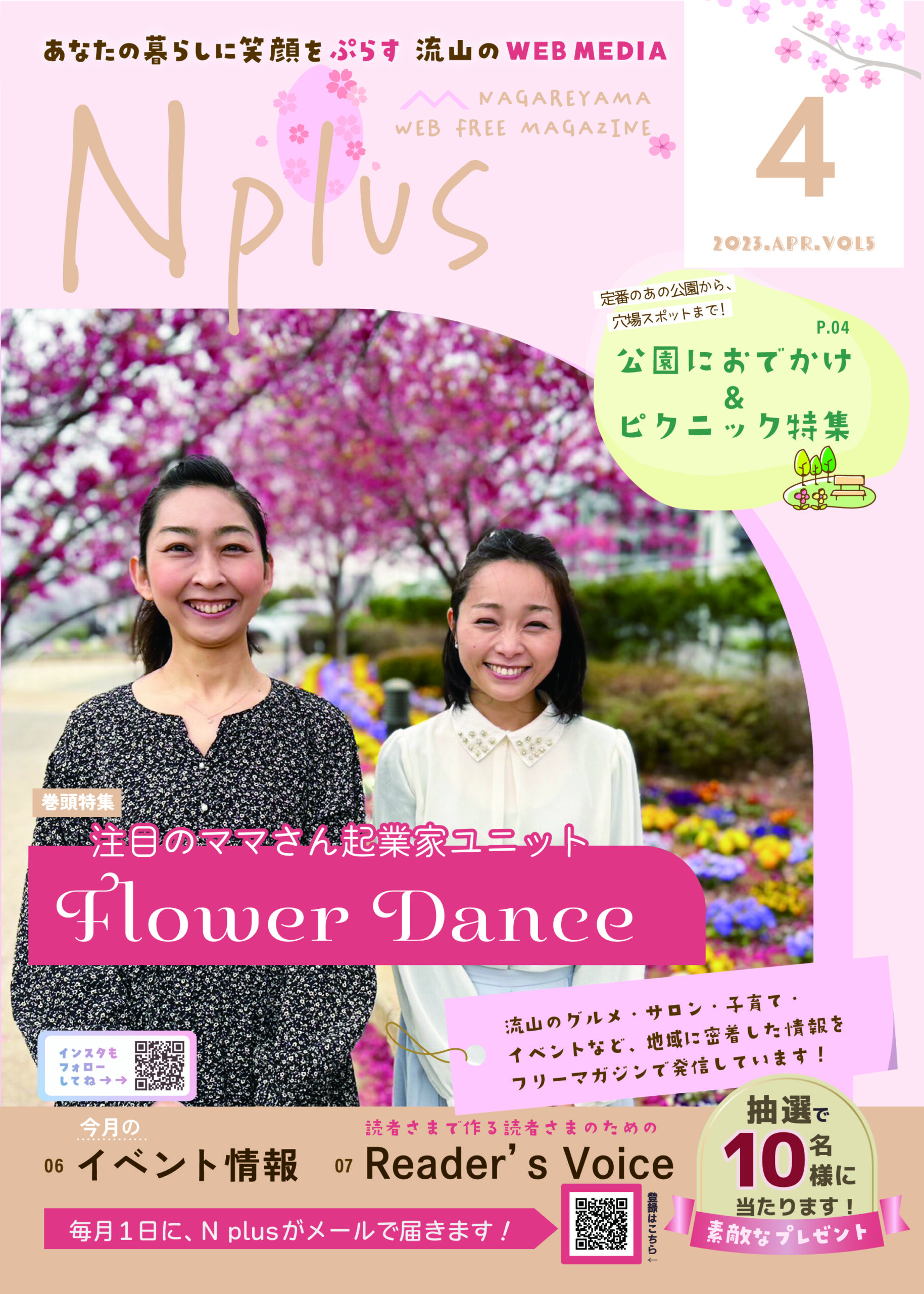 N Plus R N plus バックナンバー | N plus